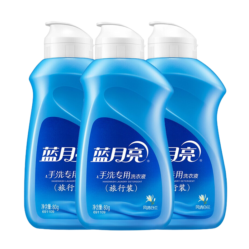 蓝月亮【买8套可整箱发货】手洗洗衣液 旅行装80g*3 可乘机 内衣裤适用 80g*3瓶