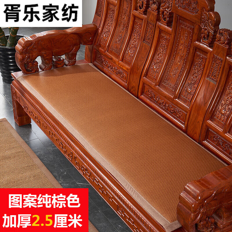 胥樂(lè)（XULE）夏季沙發(fā)墊坐墊子高檔紅木新中式?jīng)鱿螇|實(shí)木椅座墊實(shí)木可定制 圖案F-純色棕-海綿加厚2.5厘米 三人位55*190cm升級(jí)款厚2.5厘米