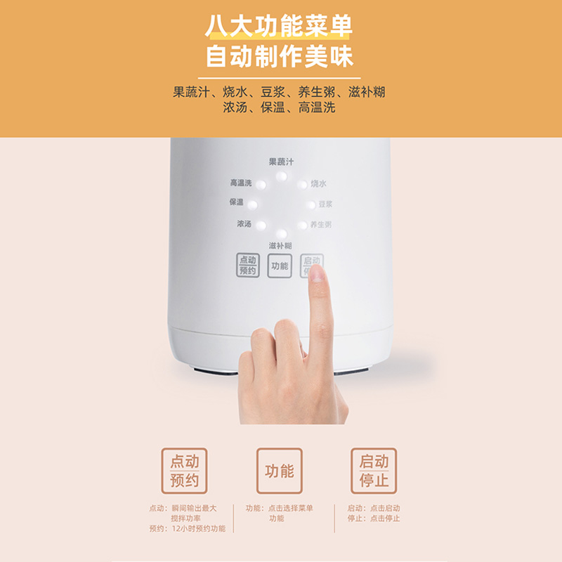 山水(SANSUI)家用多功能破壁豆浆料理机 米白色 0.4L 【免滤/免洗 1-2人食】