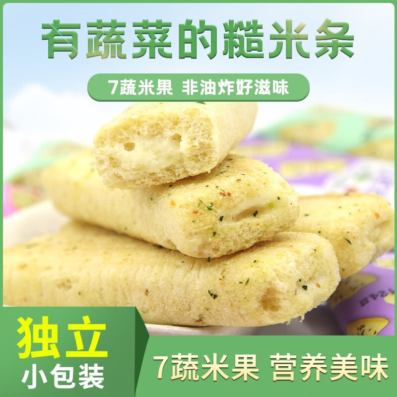 寄漪蔬菜谷物米卷夹心饼干营养美味休闲儿童宝健康小吃零食1000gz