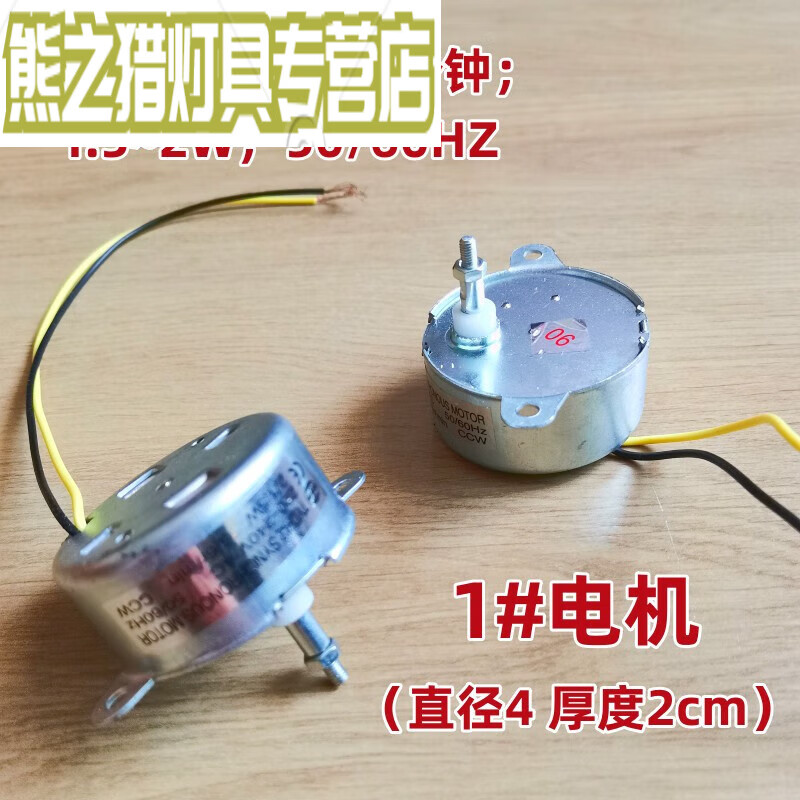 适之旋转灯笼led配件仿古宫灯电机 led灯珠闪光走马灯小马达配件 1