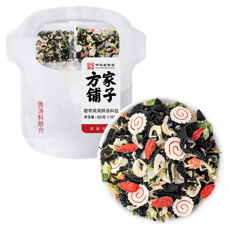 方家鋪子中華老字號 裙帶菜蝦皮魚板湯50g(10袋)  海鮮湯料包 速食即食湯