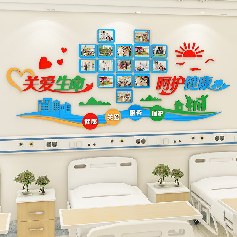 堂三彩关爱生命3d立体墙贴医院文化墙医生风采护士站科室照片荣誉展示
