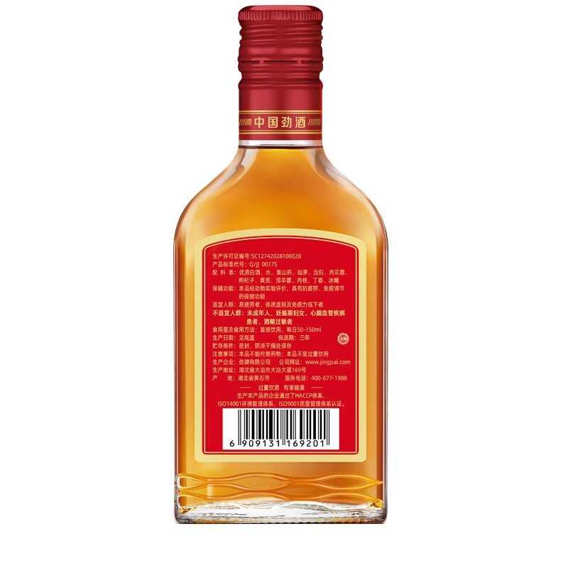 劲牌中国劲酒 35度 春季送礼 送长辈父母 礼盒装  35度 125mL 12瓶