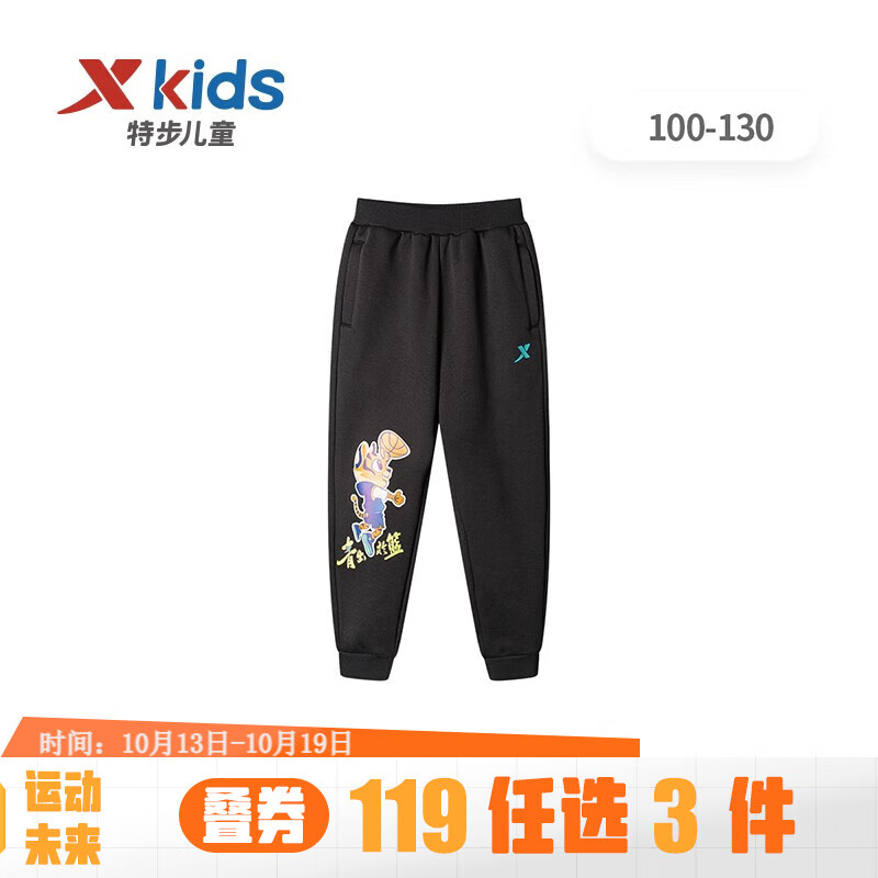 特步童装儿童运动休闲长裤幼小童运动裤子 正黑色【3314】 120cm高性价比高么？