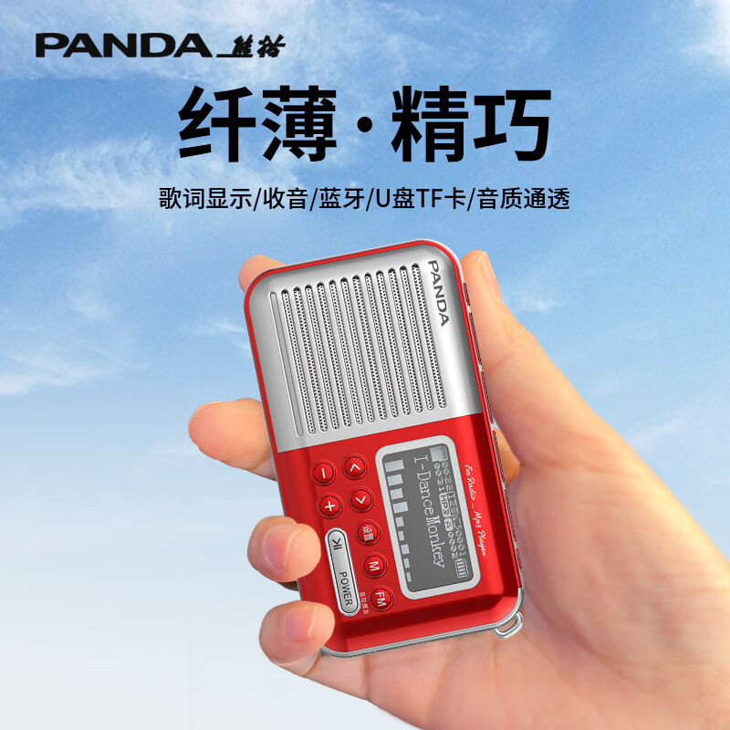 ���ڲ�������è��PANDA��S5��������������ר�ñ�Яʽfm��Ƶ�㲥�๦�����겥�Ż��¿���忨С��������Ϸ������������� ��ɫ����+���ͷ
