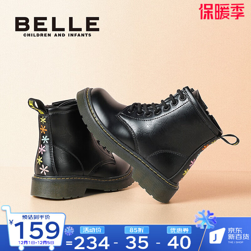 怎么查看靴子历史价格|靴子价格走势图