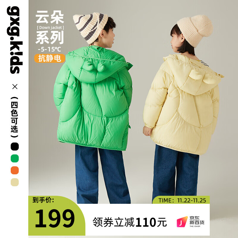 京东的儿童羽绒服历史价格在哪看|儿童羽绒服价格历史