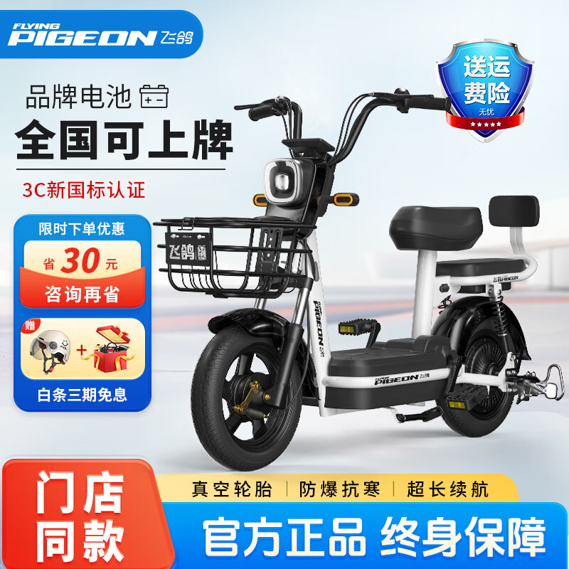 ���ڲ������ɸ� FG FLYING PIGEON�綯���¹���綯���г����˵絥����ƿ����ŮС���������������� ��ҹ�ڡ�ȫ������ �����ۺ� ��ʯīϩ��14A����-��������75����