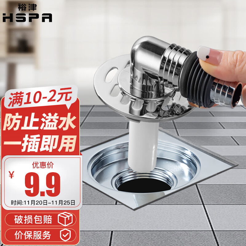 提高生活便利程度的裕津厨卫配件，价格走势稳定有吸引力|京东厨卫配件历史价格怎么查