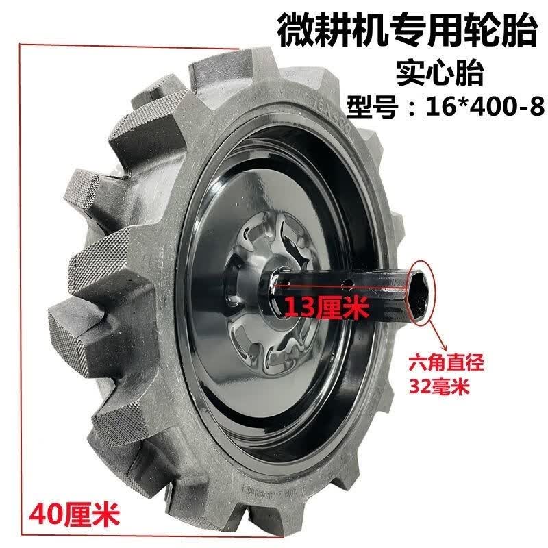 微耕机400-8实心轮胎开沟旋耕机350-6带轴成套耐磨加厚钢圈轮胎 40厘米高400-8/大轴3.2厘米 2只/一对怎么看?