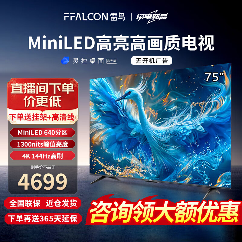 ���� ��6 Pro 65Ӣ�� ���� 65S585C Pro 2128Ԫ