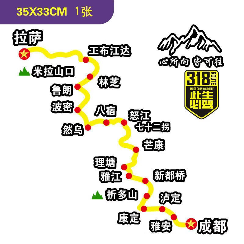 hkna国道g318此生必驾车贴穿越西藏地图自驾游路线川藏线成都到拉萨