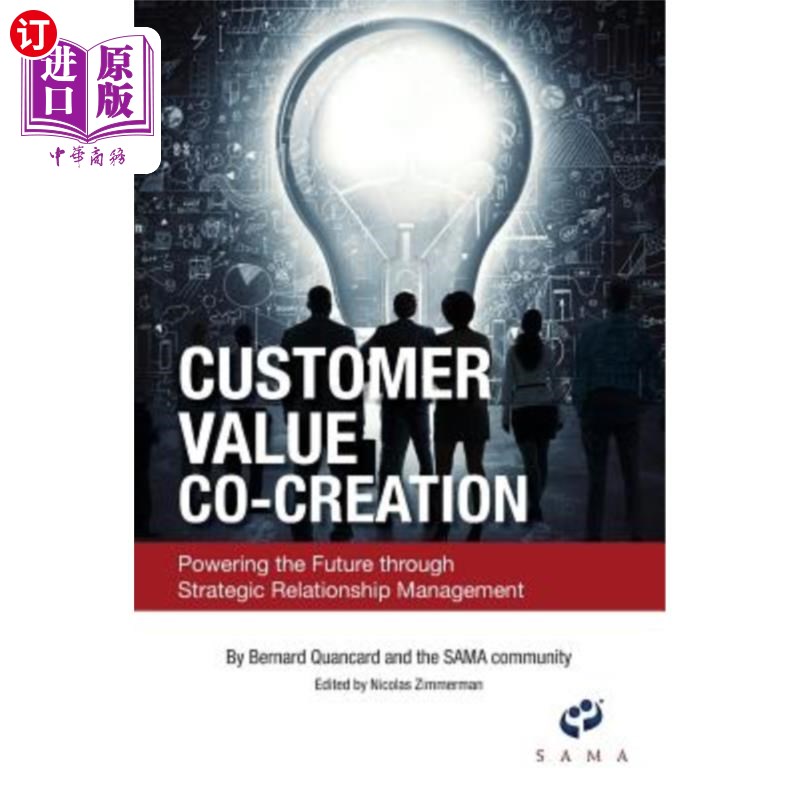海外直订customer value co-creation: powering the future through