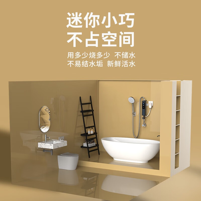 创维（Skyworth）即热式电热水器 电家用卫生间加热器速热洗澡器小型淋浴快速加热恒温免打孔免储水 升级铝合金5.5KW漏保开关+淋浴配件+加长线