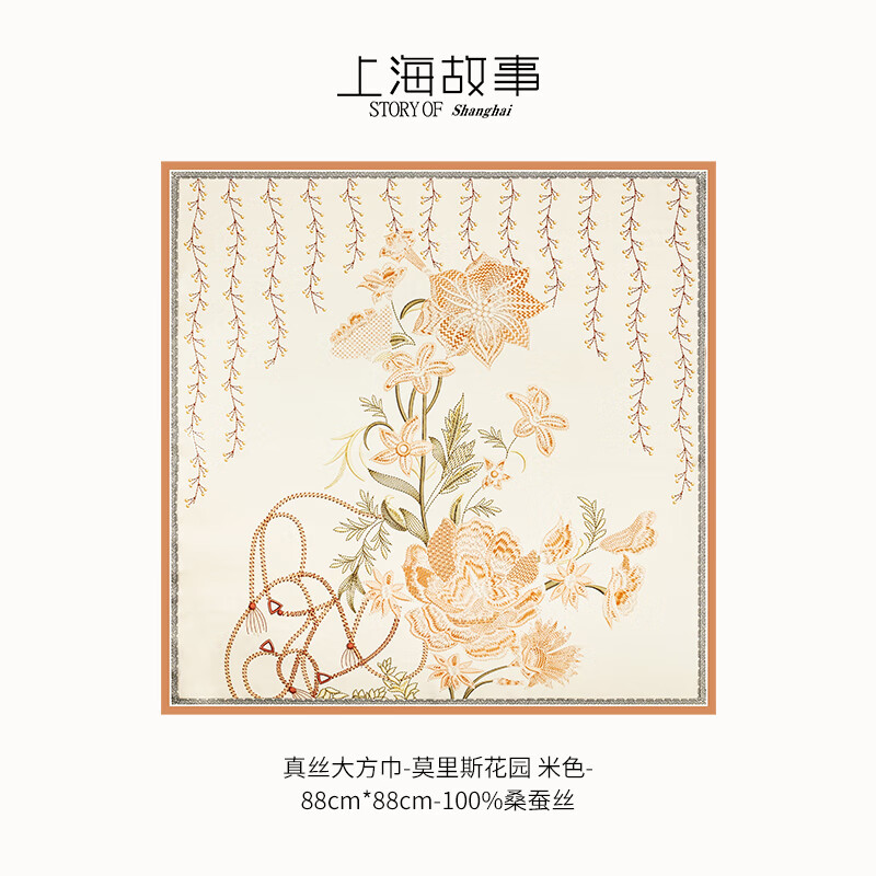 上海故事（STORY Of SHANGHAI）丝巾女春夏真丝大方巾杭州100%桑蚕丝丝绸母亲节礼物 莫里斯花园