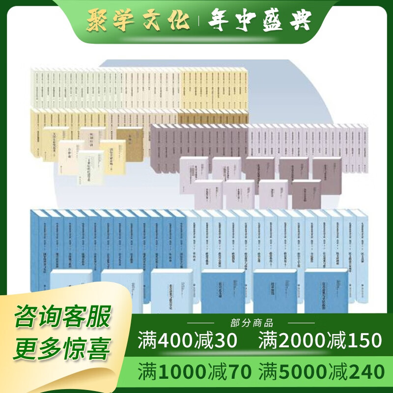 民国西学要籍汉译文献 法学 16开精装全