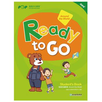 泡泡乐迪英语:around the world 泡泡少儿英语学术研究中心 著 浙江