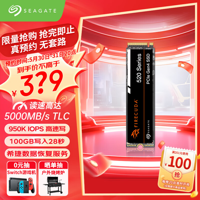 希捷（SEAGATE）1TB SSD固态硬盘 M.2接口(NVMe协议 PCIe4.0×4) 电竞玩家专业之选游戏高速 希捷酷玩520