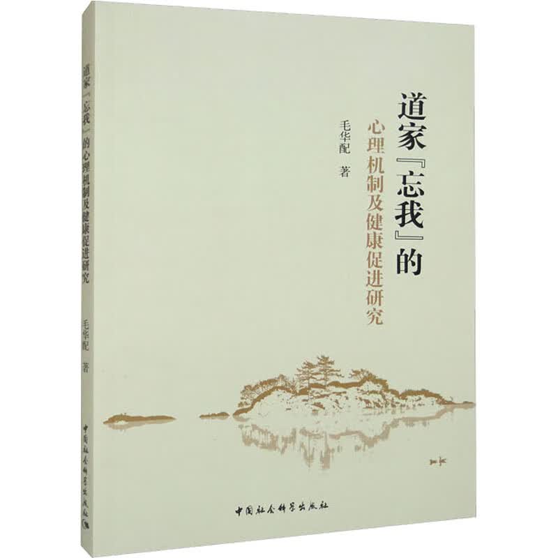 道家