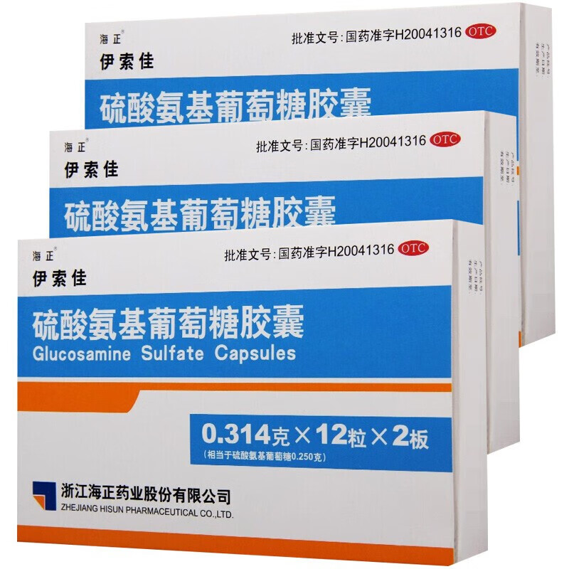 伊索佳硫酸氨基葡萄糖胶囊0.314g*24粒流酸硫酸糖胶囊 3盒