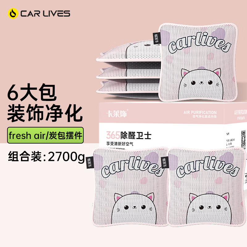 评测分析卡莱饰CLS-20210919汽车竹炭包质量怎么样？了解三周感受分享