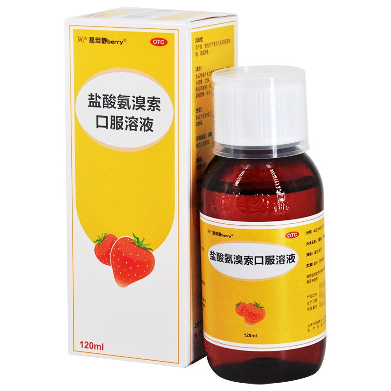 易坦静 盐酸氨溴索口服溶液 120ml  急慢性支气管炎 1盒装