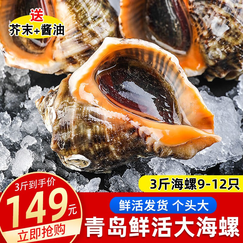 看京东贝类历史价格走势|贝类价格走势