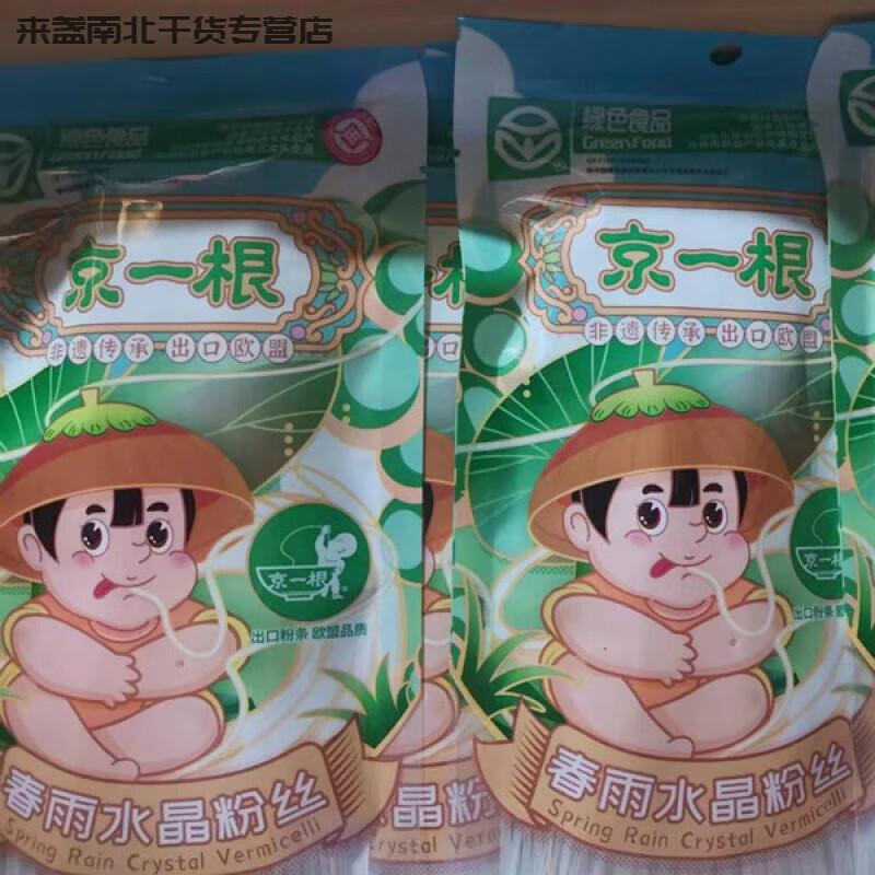 80克京一根春雨水晶粉絲 火鍋燉粉土豆粉條透明 10包京一根粉絲