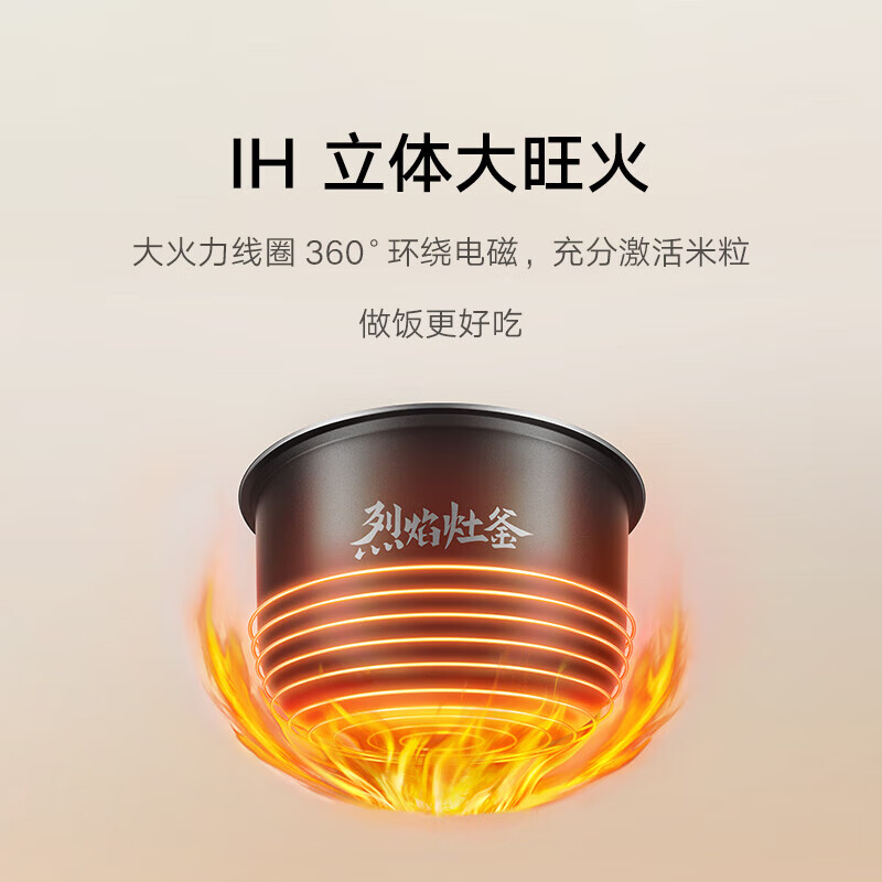 小米米家IH电饭煲S13L电饭锅多功能煮粥锅煮饭锅烈焰灶釜内胆不粘锅