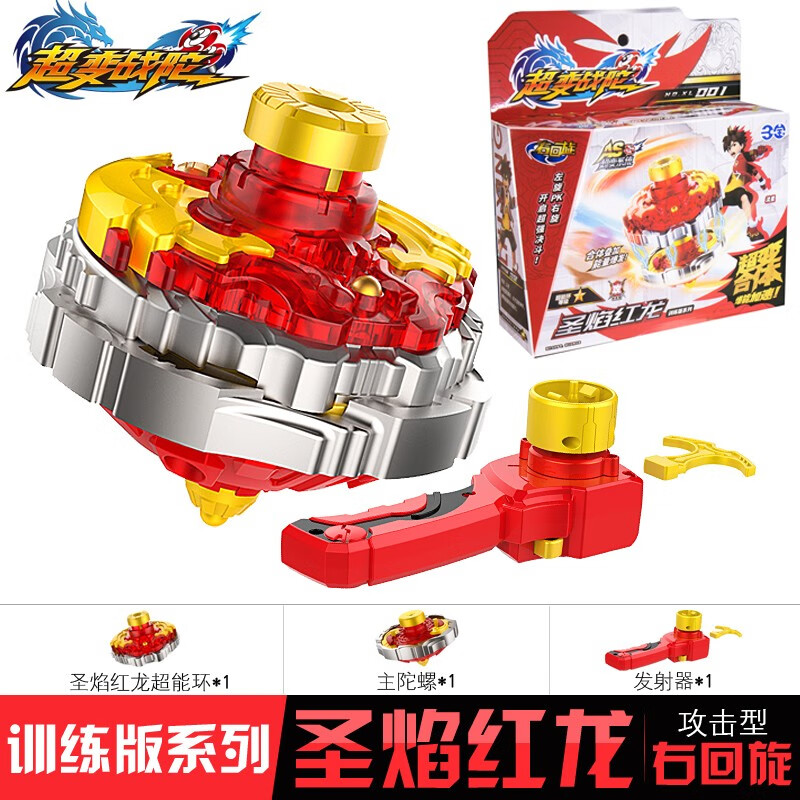 儿童玩具叠加战坨陀螺坨螺猎冰蓝龙二星三星男孩玩具 圣焰红龙-赠盘