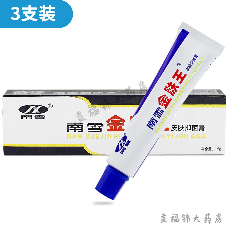 南雪金肤王皮肤霜15g皮肤外用金夫王草本软膏 3盒装
