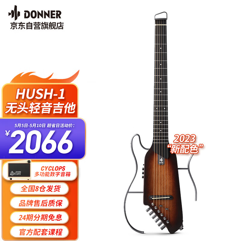 吉他在线历史价格查询|吉他价格走势图