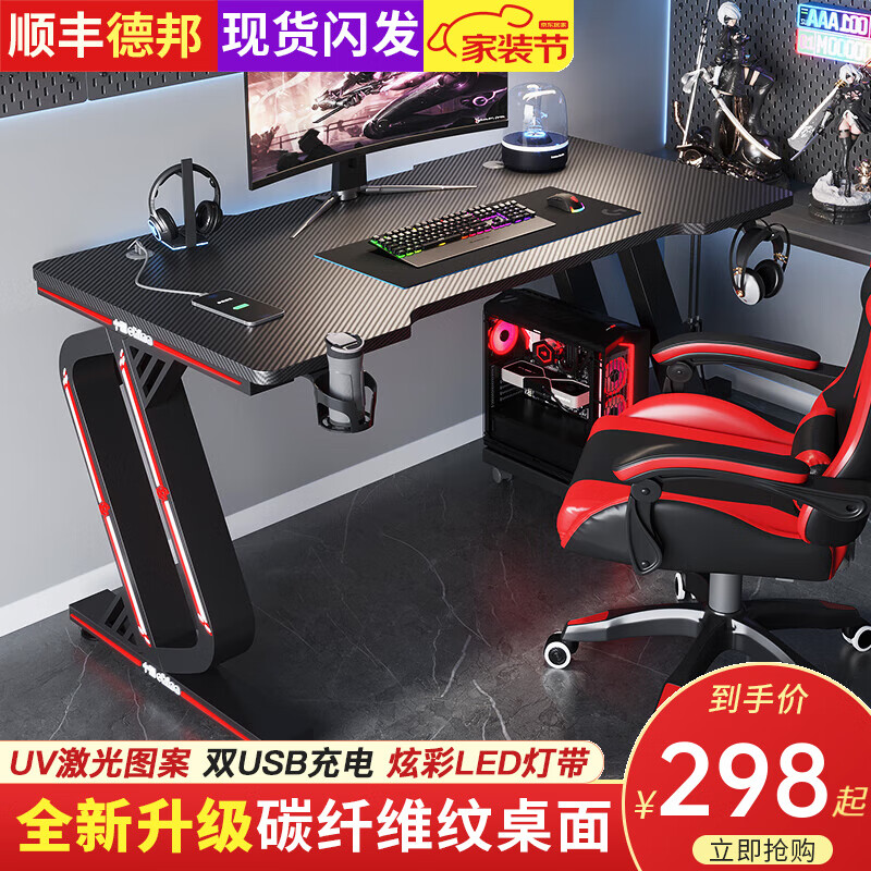 京东电脑桌历史价格走势图|电脑桌价格走势图