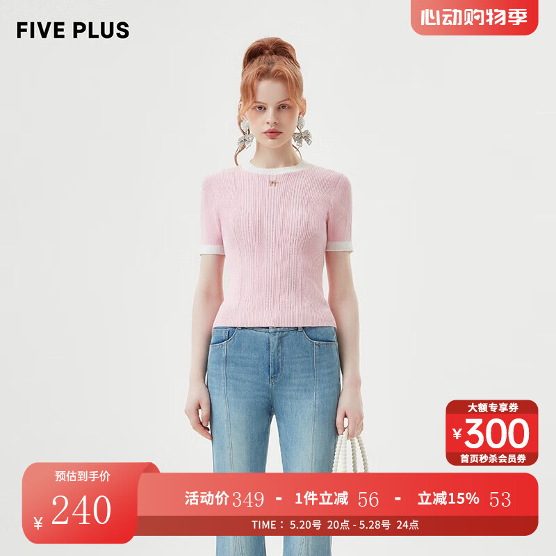 FIVE PLUS撞色T恤女短袖夏新品时髦修身温柔系针织衫圆领 粉红180 M