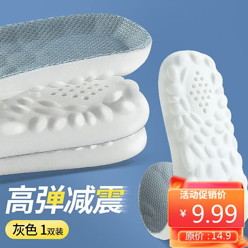 FOOTOPPO踩屎感运动鞋垫男军训超软篮球鞋运动鞋跑步鞋垫软弹减震PU鞋垫女怎么看?