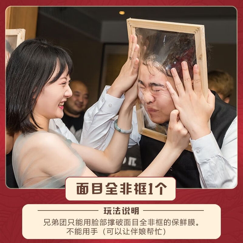 面目全非成品框1个(配游戏卡1张)