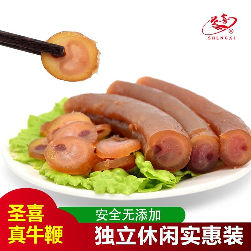 圣喜 即食五香酱牛鞭 熟食卤味孜然香辣牛鞭牛冲 真空袋装休闲零食
