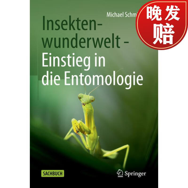 【4周达】insektenwunderwelt - einstieg in die entomologie