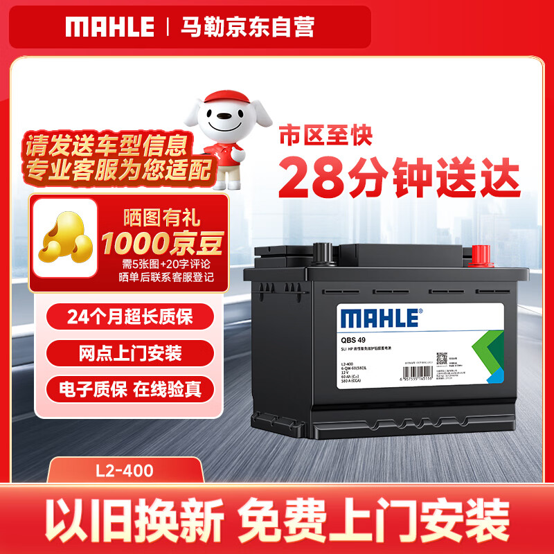 汽车电瓶蓄电池l2 400 60ah免维护适用于黄海n37敖骏大柴神旗胜fv