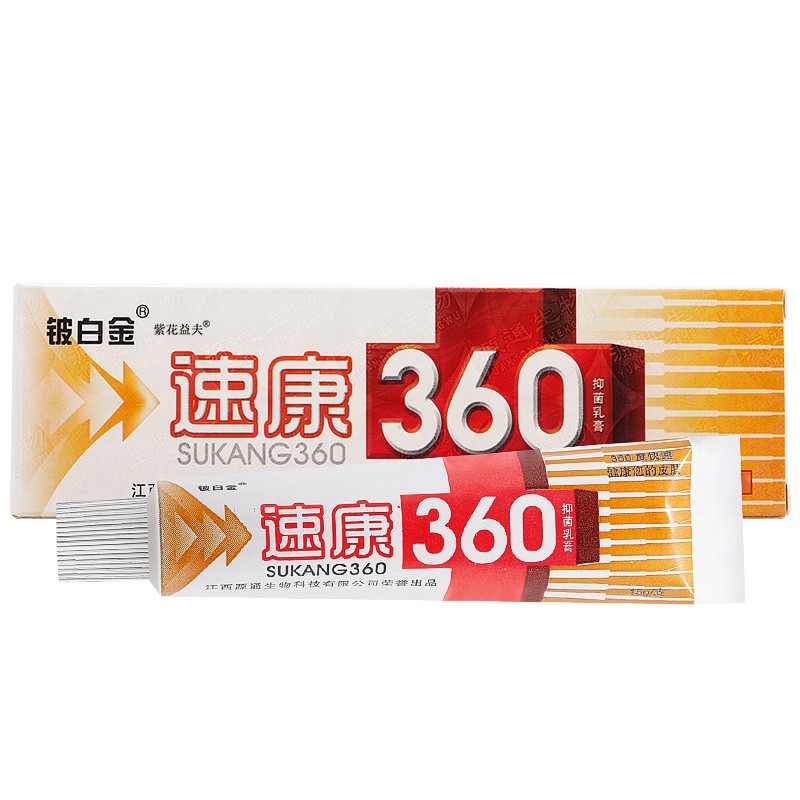 铍白金速康360抑菌乳膏皮肤外用软膏 脱皮手脚大腿内侧肛门潮湿瘙痒