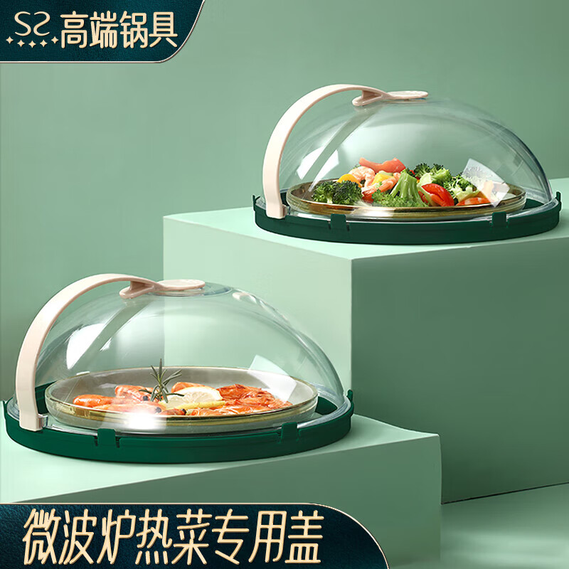 炉盖子加热防油防溅盖塑料食物饭菜冰箱保鲜盖子 食品保鲜罩 温200度