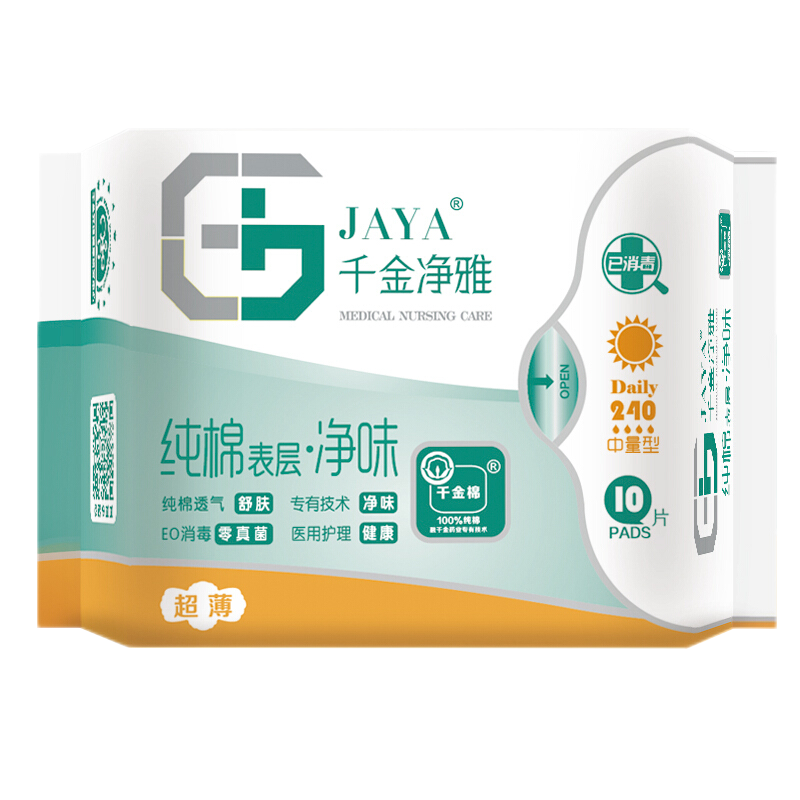 千金净雅高端卫生巾,让你更加自信从容