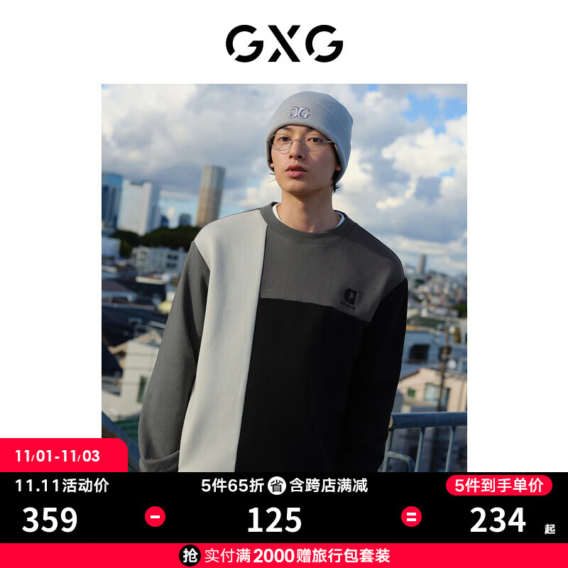 GXG 男装 时尚拼色舒适休闲厚实保暖圆领卫衣 2023年冬季新款 灰黑白色 180/XL怎么样,好用不?