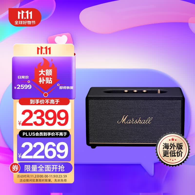 MARSHALL（马歇尔）STANMORE III 音箱3代无线蓝牙摇滚家用重低音音响stanmore3 黑色怎么样,好用不?