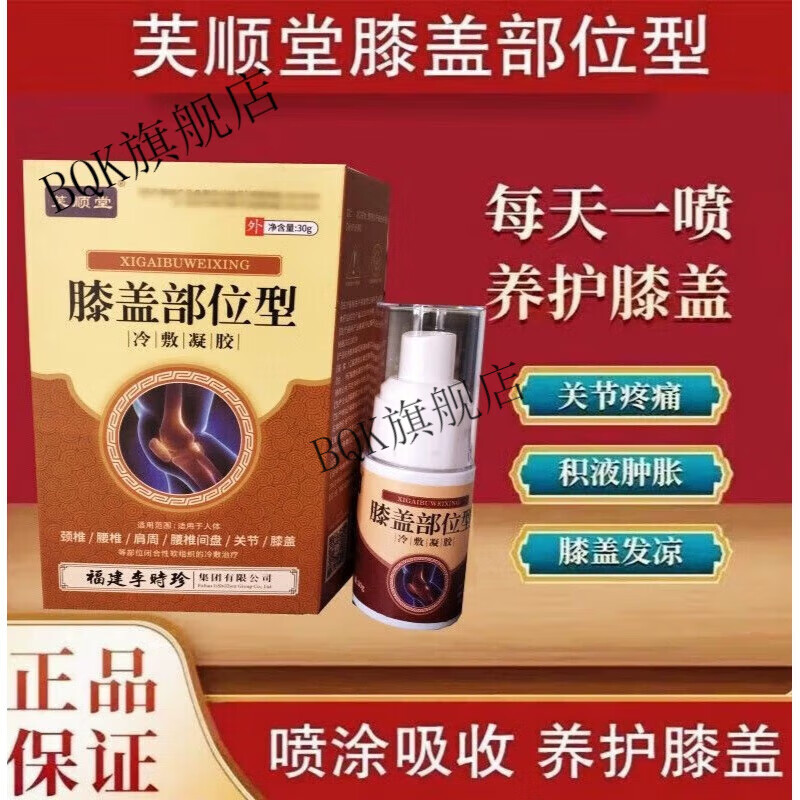 catherine jinn膝盖冷敷凝胶膝盖部位型冷敷凝胶膝盖疼痛滑膜 三盒装