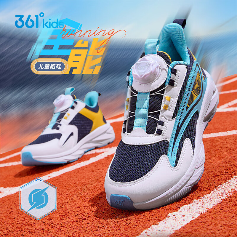 361°童鞋 儿童跑鞋四季男女童3-14岁全能旋钮扣轻弹跑鞋 蓝31