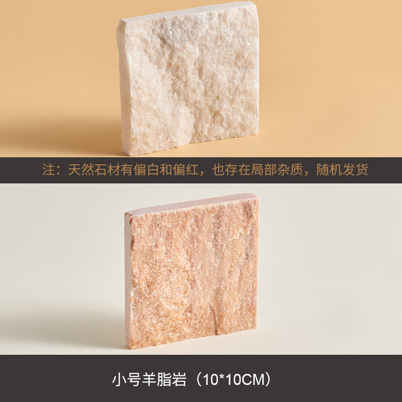 赛科(saike) 羊脂岩石头拍照装饰道具拍摄背景天然石材主图摄影道具