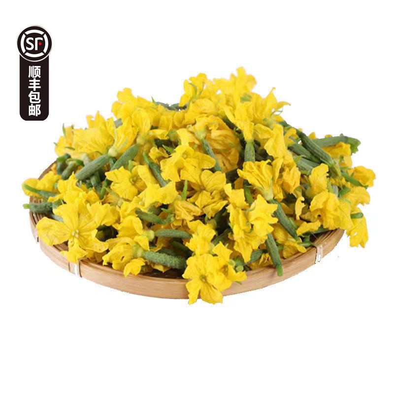 zxc山东新鲜小黄瓜花 脆嫩迷你青瓜花蔬菜 顺丰 1斤 0.5kg