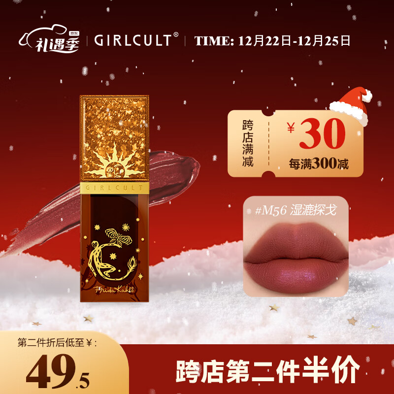 girlcult贪恋唇霜口红 湿漉探戈4.8g 雾面丝绒哑光唇釉唇泥学生送女友礼物